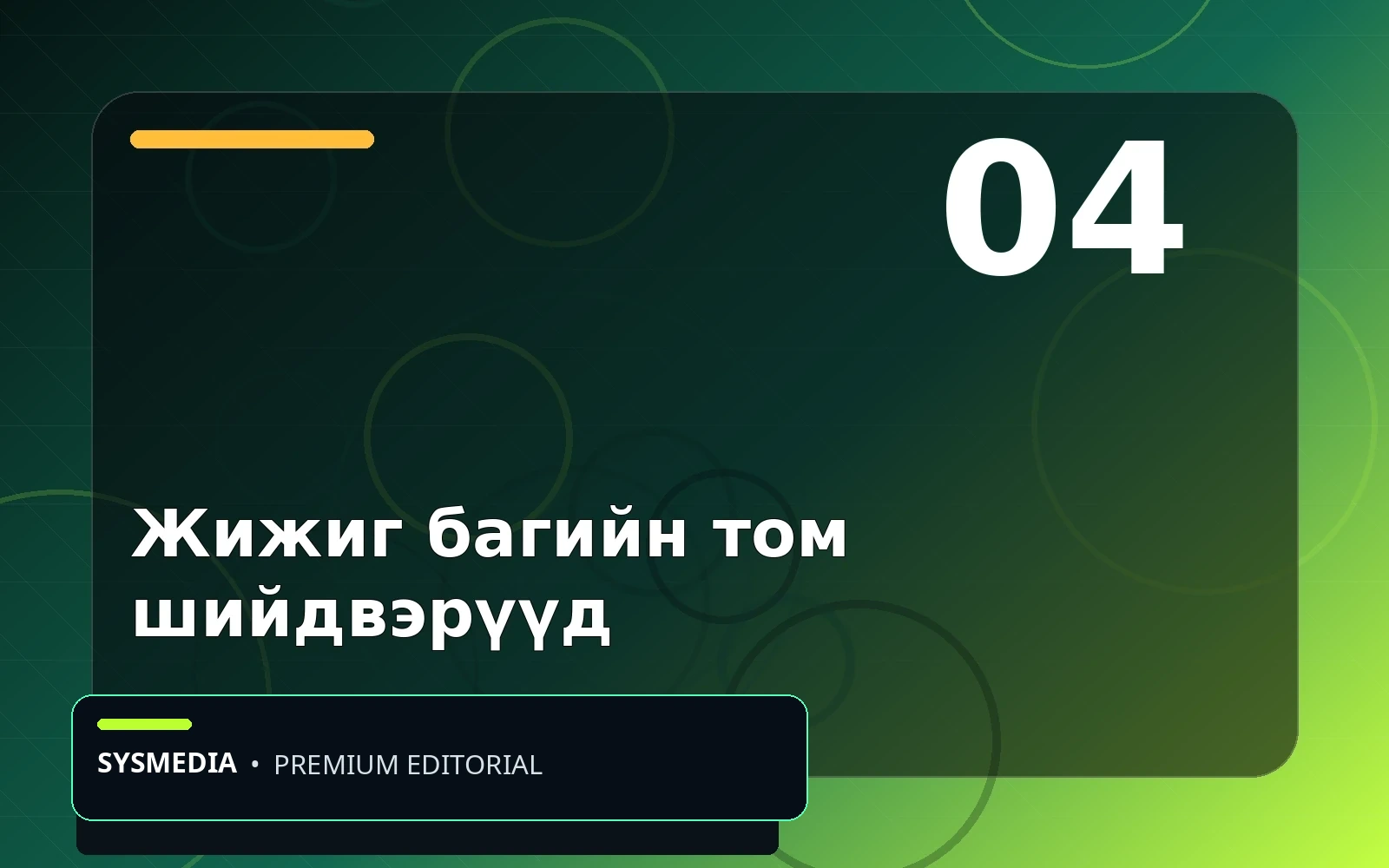 Бизнес нийтлэлийн зураг